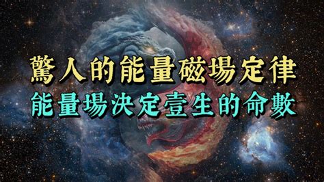 能量磁場|提升你的能量磁場☀️14種能量場的淨化與保護方法 